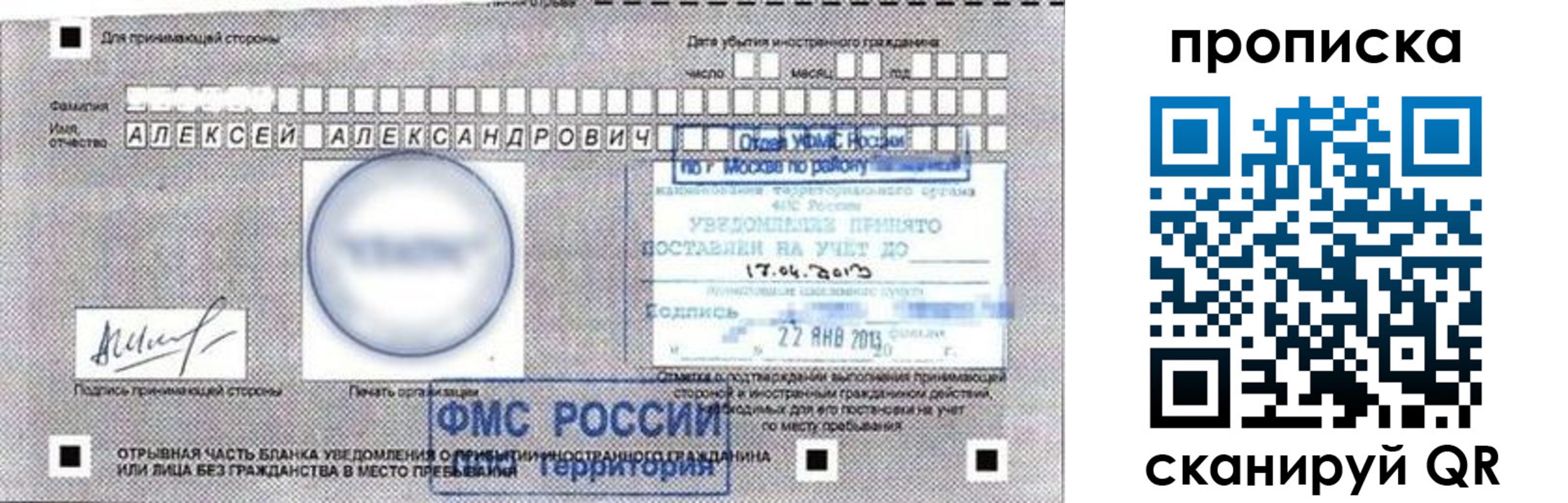 временная регистрация 2025 в Ершове