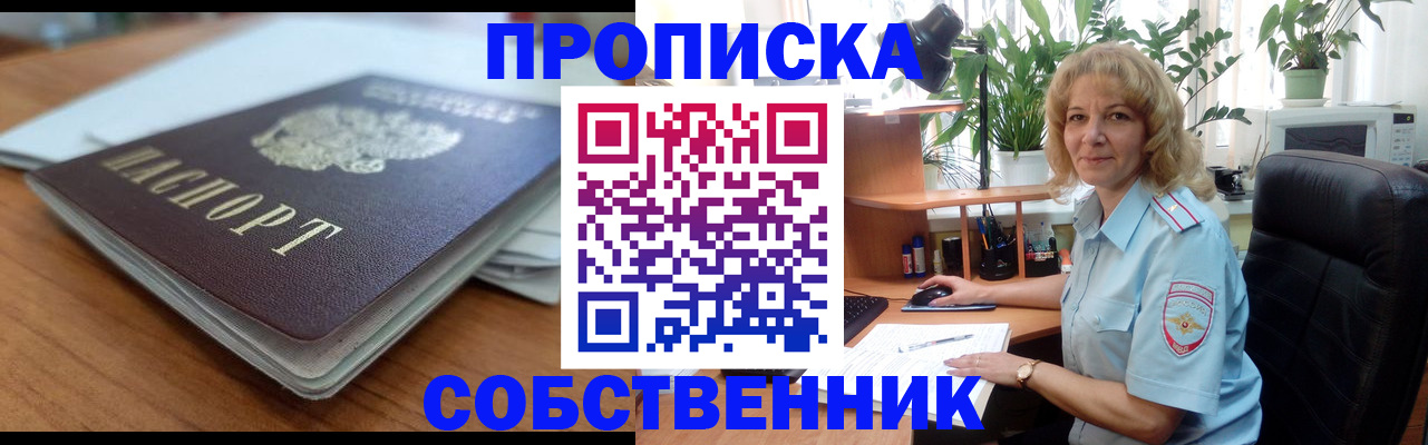 временная регистрация надежно в Ершове