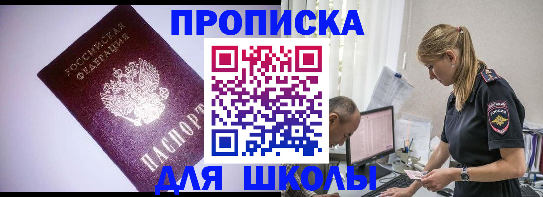 временная регистрация недорого в Ершове