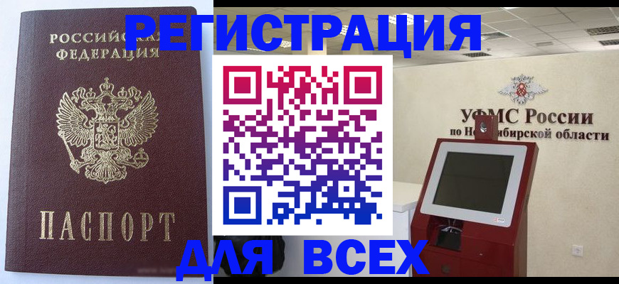 прописка ребенка в Ершове
