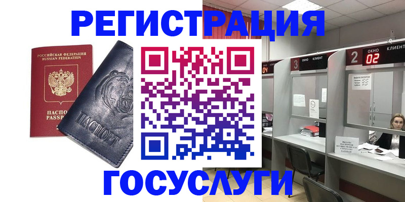 прописка для кредита в Ершове