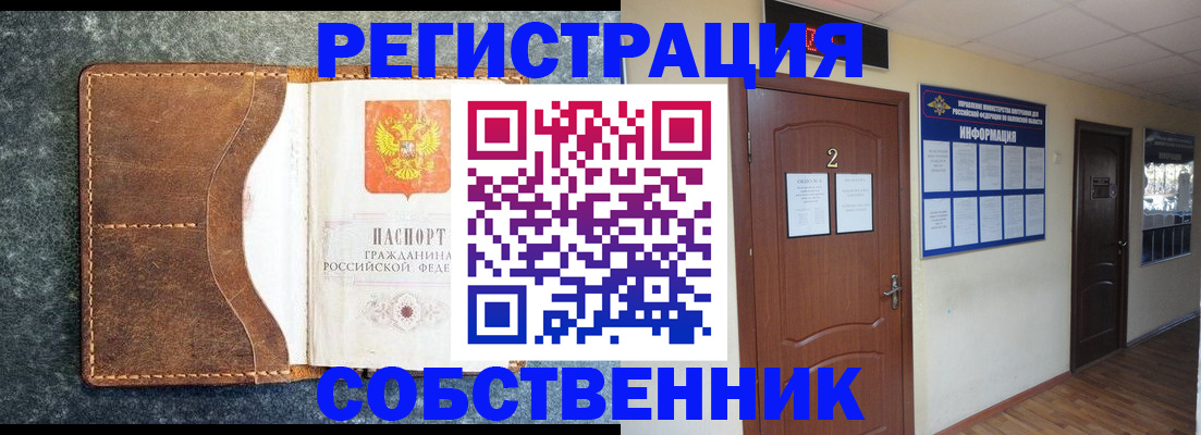прописка законно в Ершове