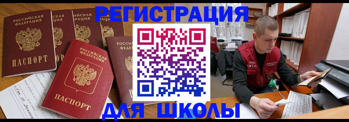 временная регистрация госуслуги в Ершове